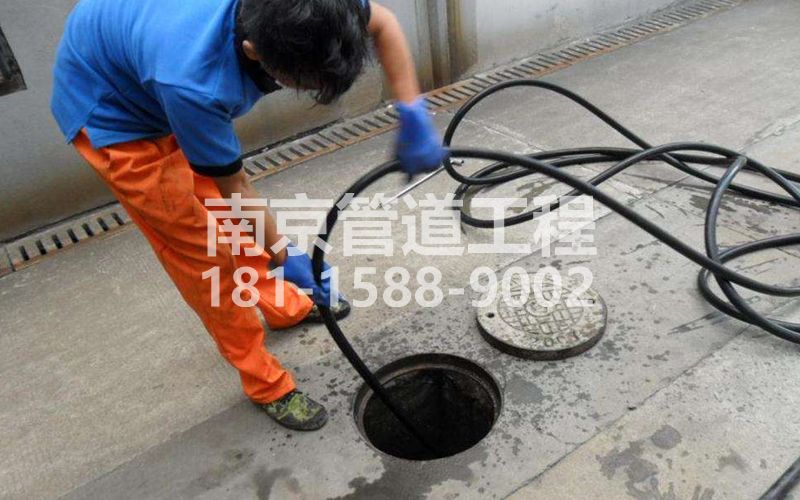 莫愁湖疏通下水道的简宜方法