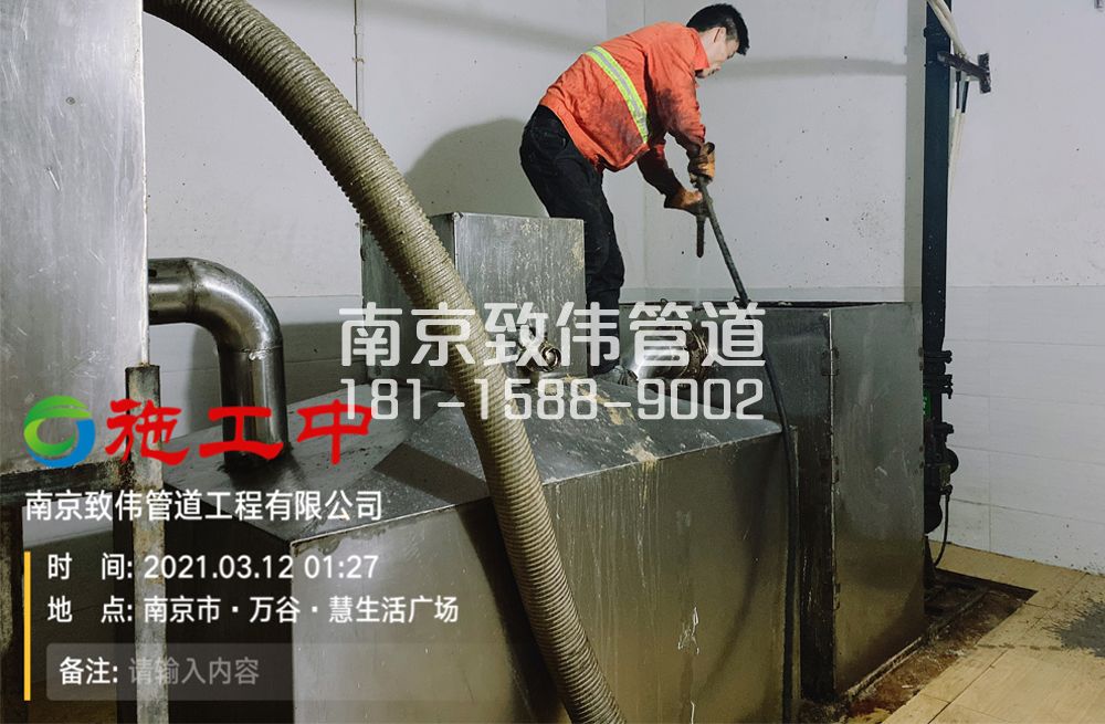 324莫愁湖地下室隔油池清洗