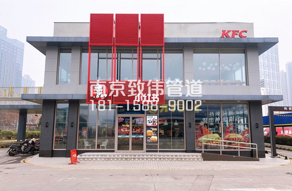 343莫愁湖肯德基管道疏通